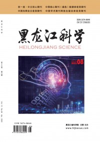 黑龙江科学期刊