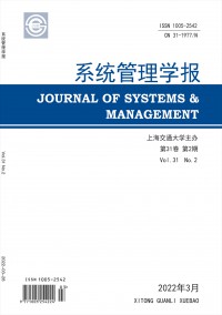 系统管理学报期刊