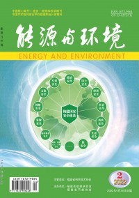 能源与环境期刊