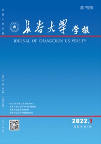 长春大学学报期刊