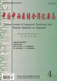 中国中西医结合消化期刊