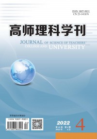 高师理科学刊期刊