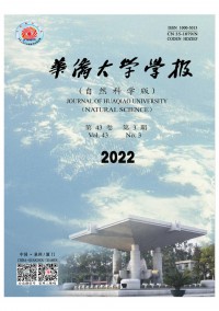 华侨大学学报·自然科学版杂志