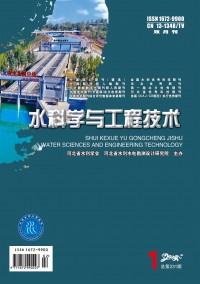 水科学与工程技术期刊