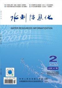 水利信息化杂志