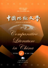 中国比较文学期刊