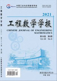 工程数学学报期刊