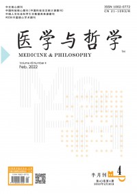 医学与哲学期刊