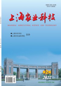 上海农业科技期刊