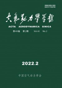 空气动力学学报期刊