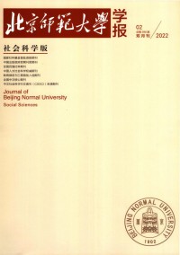 北京师范大学学报·自然科学版期刊