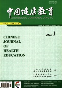 中国健康教育期刊