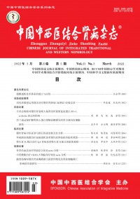 中国中西医结合肾病杂志