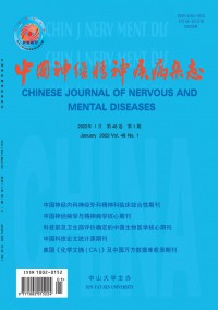 中国神经精神疾病期刊