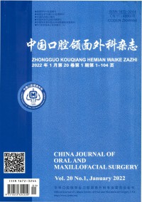 中国口腔颌面外科