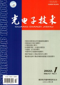 光电子技术期刊