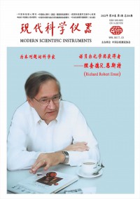 现代科学仪器期刊