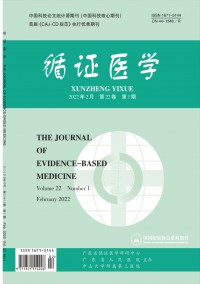 循证医学期刊