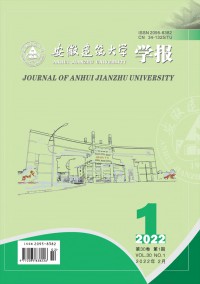 安徽建筑大学学报期刊