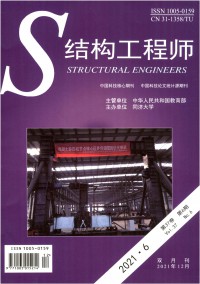 结构工程师杂志