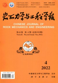 岩石力学与工程学报期刊