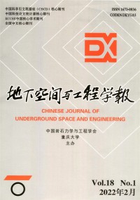 地下空间与工程学报期刊