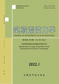 实验流体力学期刊