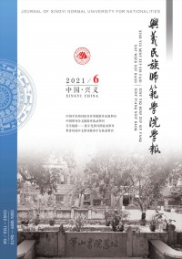 兴义民族师范学院学报