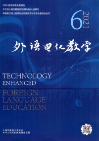 外语电化教学期刊