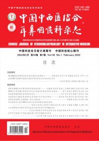 中国中西医结合耳鼻咽喉科期刊