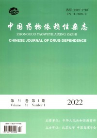 中国药物依赖性杂志