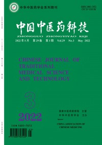 中国中医药科技期刊