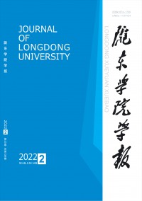 陇东学院学报杂志