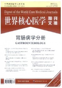 世界核心医学期刊文摘期刊