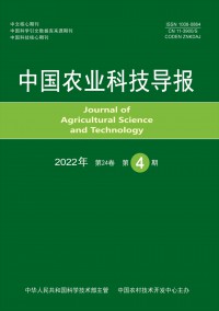 中国农业科技导报期刊