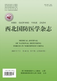 西北国防医学杂志