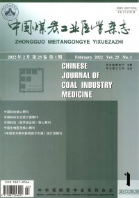 中国煤炭工业医学期刊