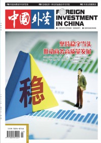 中国外资期刊