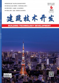 建筑技术开发期刊