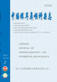 中国眼耳鼻喉科期刊