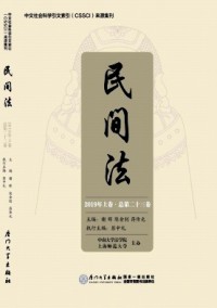 民间法期刊