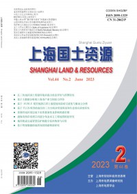 上海国土资源期刊