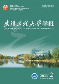 武汉工程大学学报期刊