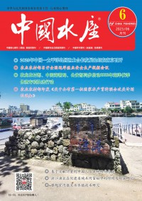 中国水产期刊