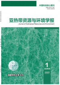 亚热带资源与环境学报期刊