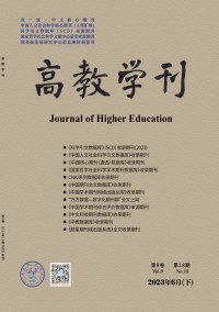 高教学刊期刊