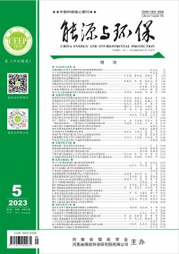 能源与环保期刊