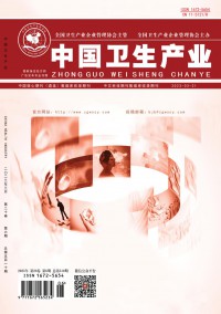 中国卫生产业期刊