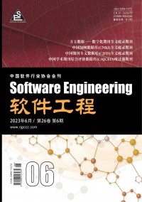 软件工程期刊