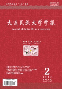 大连民族大学学报杂志